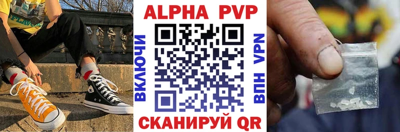 А ПВП кристаллы  MEGA   Истра 