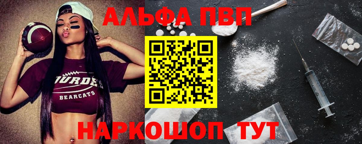 Истра  APVP СК КРИС  A PVP кристаллы  Вход с VPN 