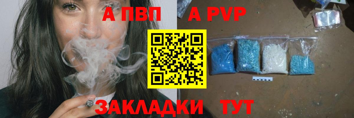 Alpha-PVP Crystall Истра