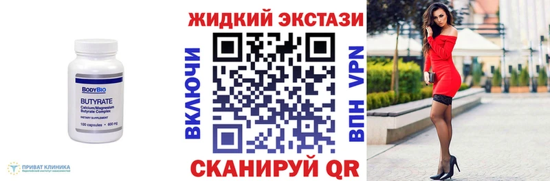 что такое   Истра  БУТИРАТ жидкий экстази 