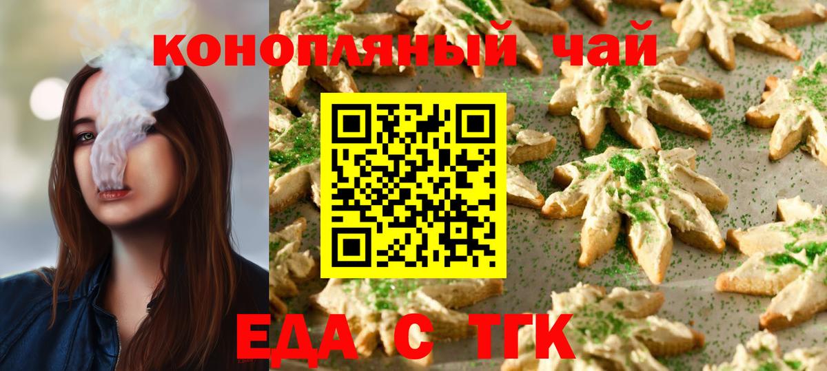 Cannafood марихуана  Истра 