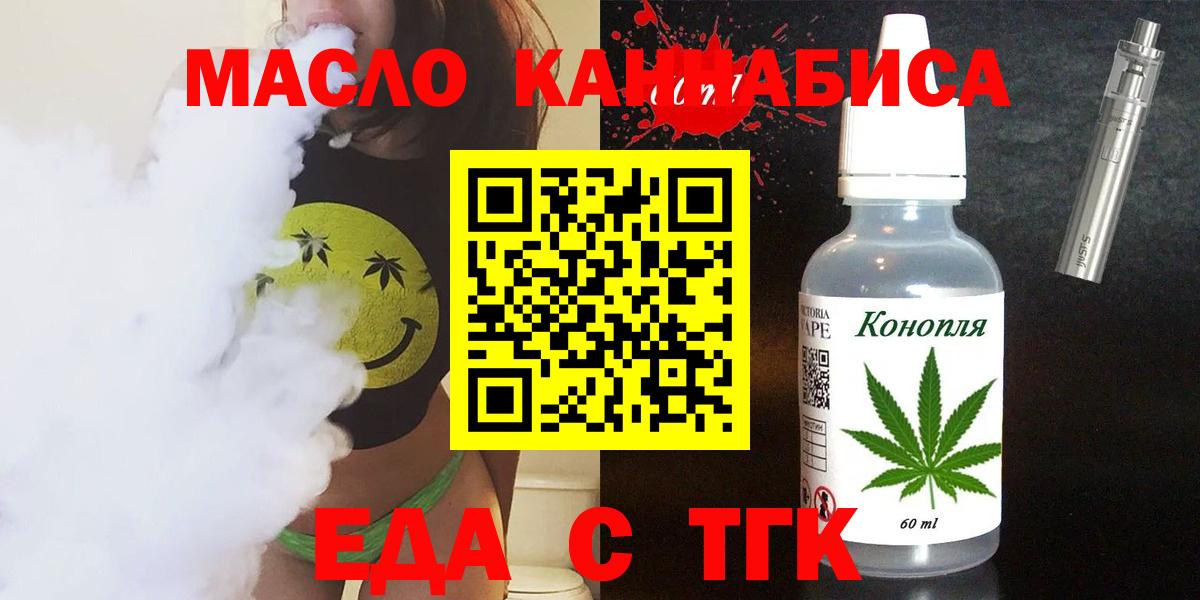Cannafood марихуана  Вход с VPN  Истра 