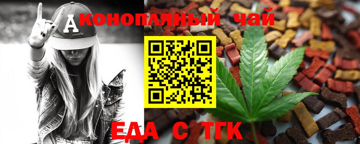 Canna-Cookies конопля Истра