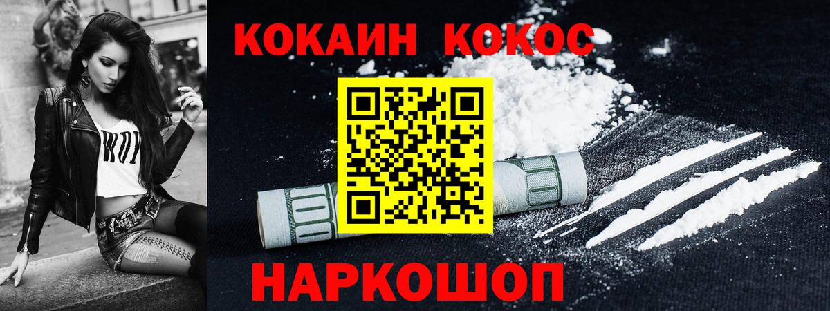 Кокаин Колумбийский  Кокаин Columbia  Вход с VPN  Истра 