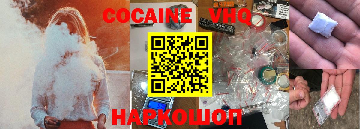 Кокаин Columbia Истра