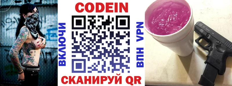 гидра ссылка  Истра  Кодеин напиток Lean (лин)  наркотики 