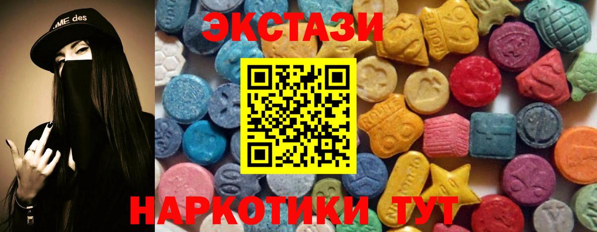Ecstasy Cube Истра