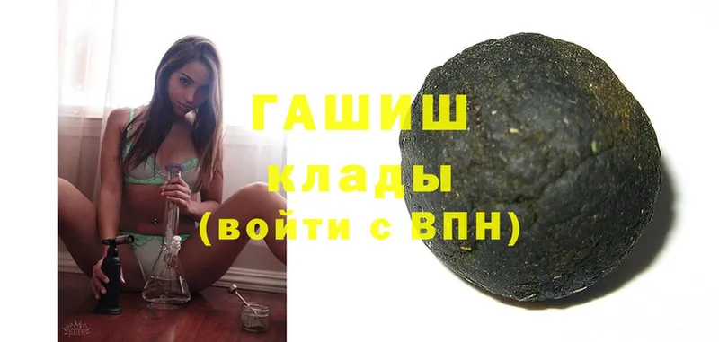 ГАШИШ hashish  где купить наркотик  Истра 