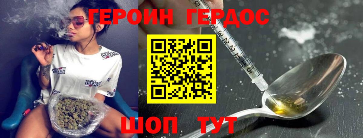 ГЕРОИН VHQ Истра