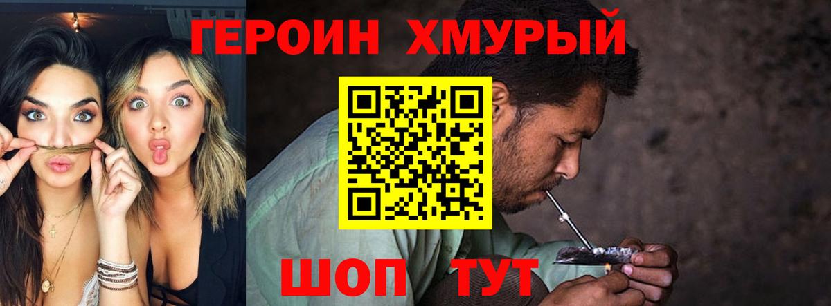 Героин Афган Истра