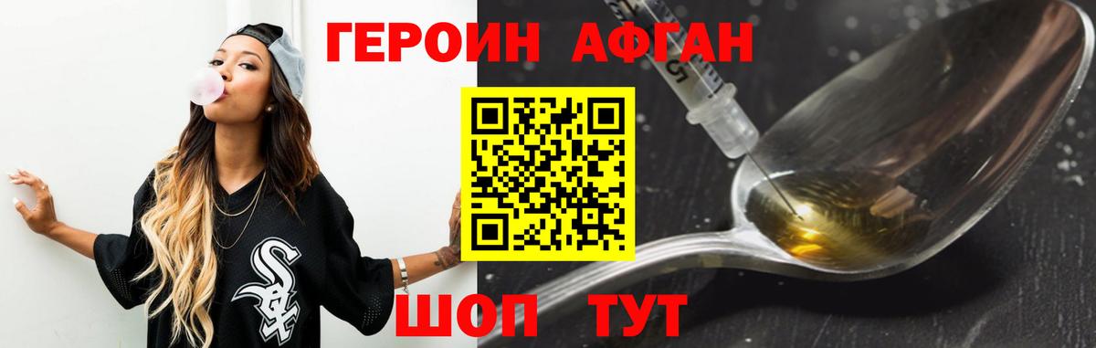 Истра  Героин Афган  Вход с VPN 