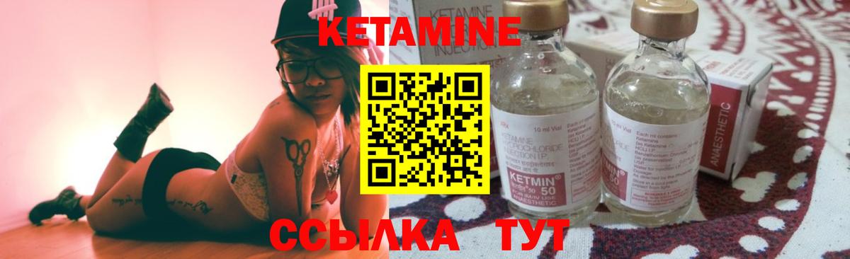 это состав  Вход с VPN  Истра  КЕТАМИН VHQ 
