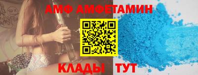 альфа пвп Комсомольск-на-Амуре