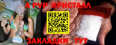 альфа пвп Комсомольск-на-Амуре