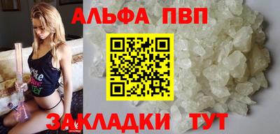 альфа пвп Комсомольск-на-Амуре