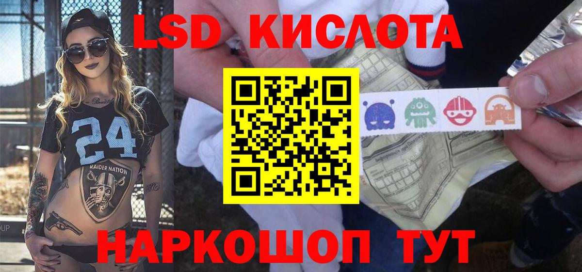 Истра  LSD-25 экстази  Вход с VPN  ЛСД экстази ecstasy 