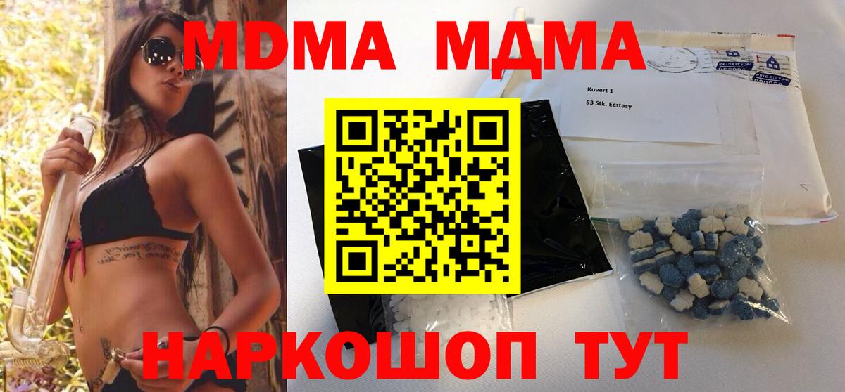 МДМА crystal Истра