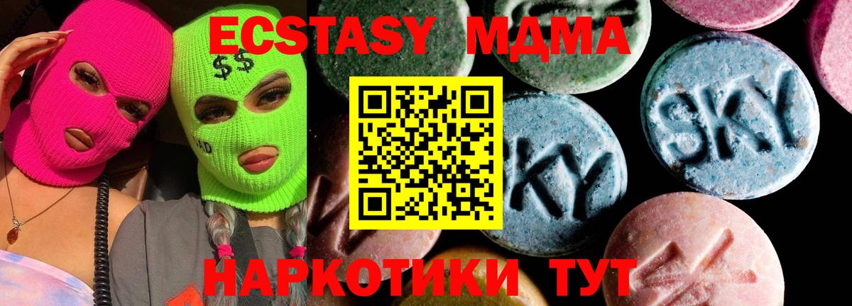 Истра  MDMA crystal  Вход с VPN 