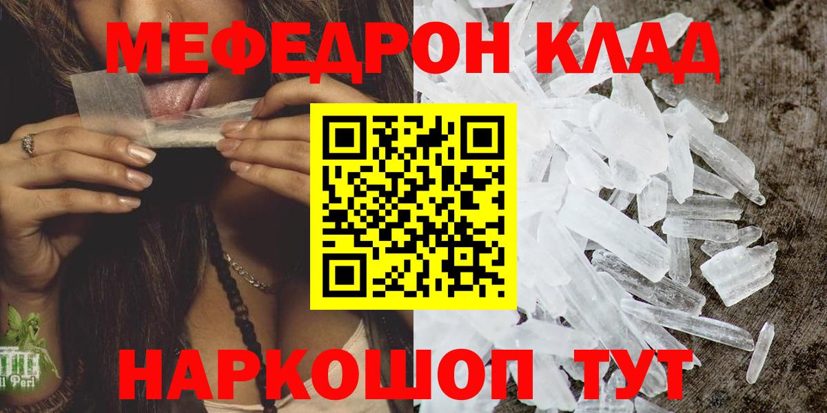 Меф VHQ  Истра  Меф мяу мяу 