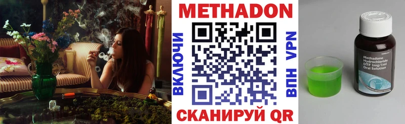 Метадон methadone  blacksprut tor  Истра 