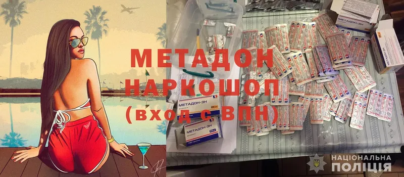 МЕТАДОН methadone Истра