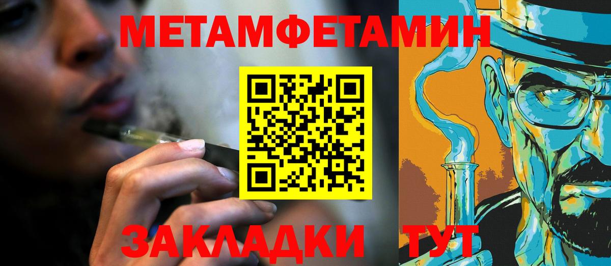 Метамфетамин Декстрометамфетамин 99.9%  Метамфетамин Декстрометамфетамин 99.9%  Вход с VPN  Истра 
