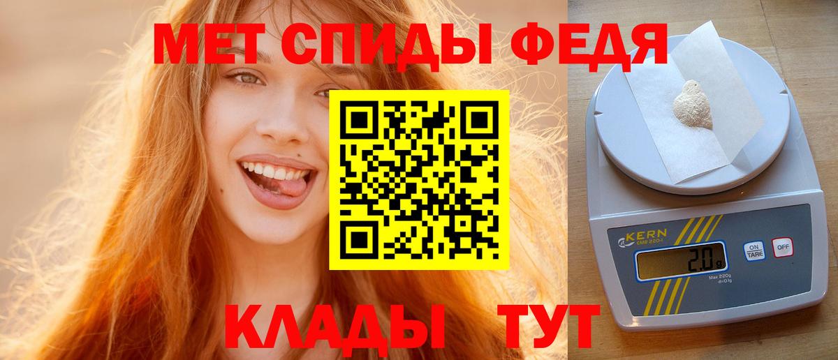 МЕТАМФЕТАМИН мет Истра