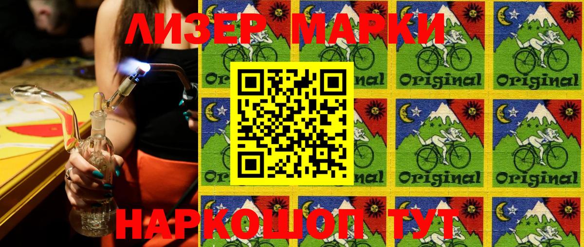 Марки 25I-NBOMe 1500мкг  Марки 25I-NBOMe  Истра  Марки 25I-NBOMe 1500мкг 