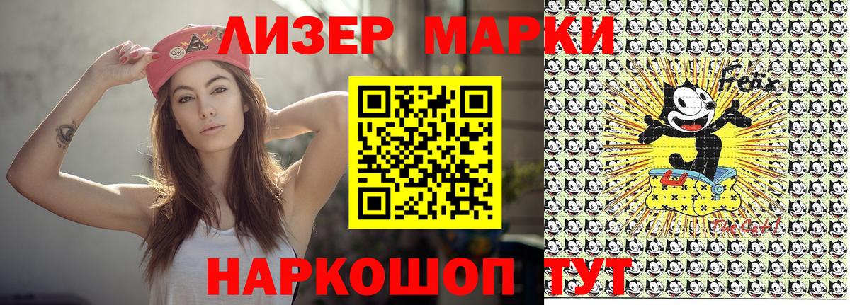 Марки N-bome 1500мкг Истра