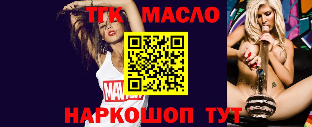 ТГК концентрат Истра