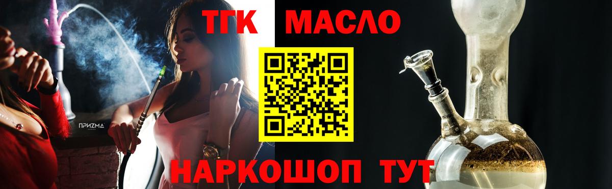 Дистиллят ТГК концентрат  Вход с VPN  Истра  ТГК концентрат 
